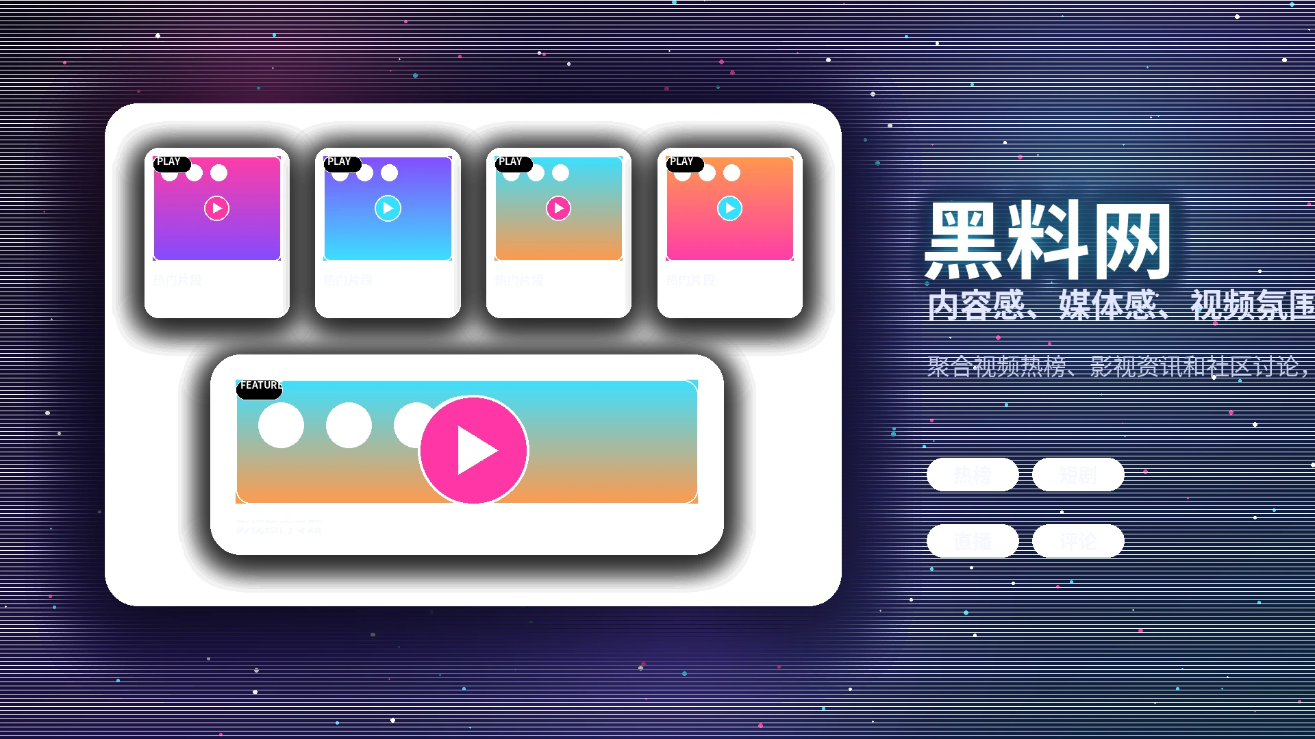 黑料网常见问题与帮助说明
